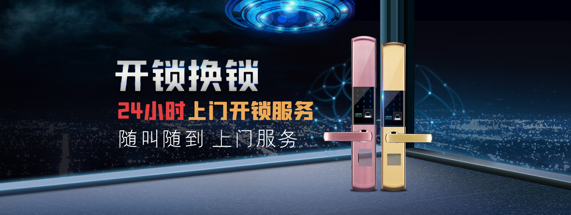 汉中banner02